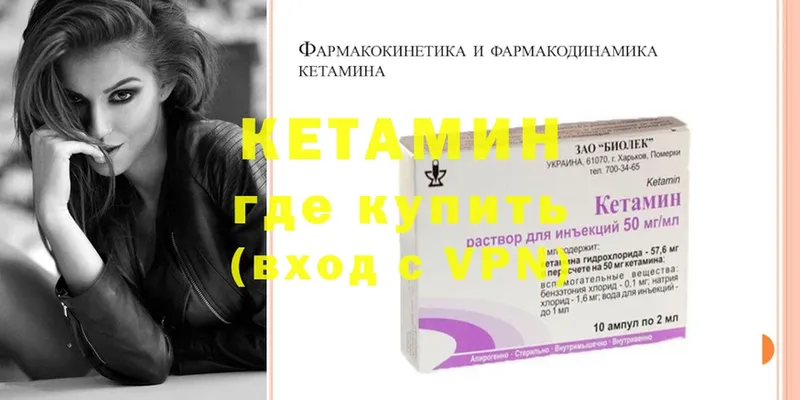 Кетамин ketamine  Ртищево 